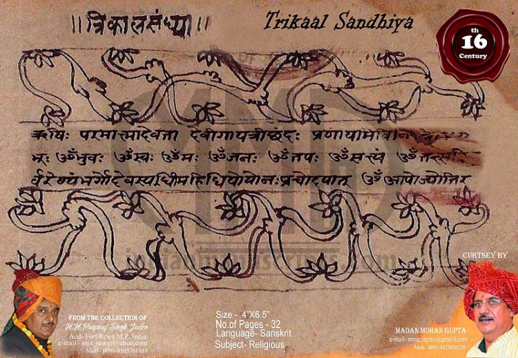 Trikaal Sandhiya