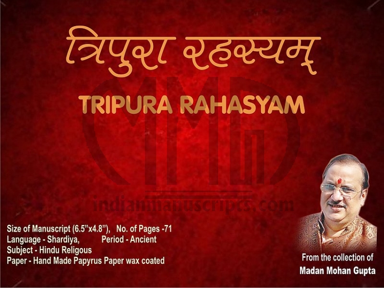 Tripura Rahasyam 