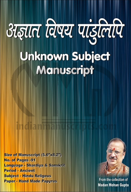 unknow_manuscript