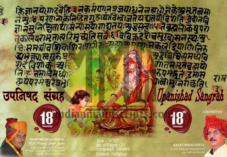 Upanishad Sangrah