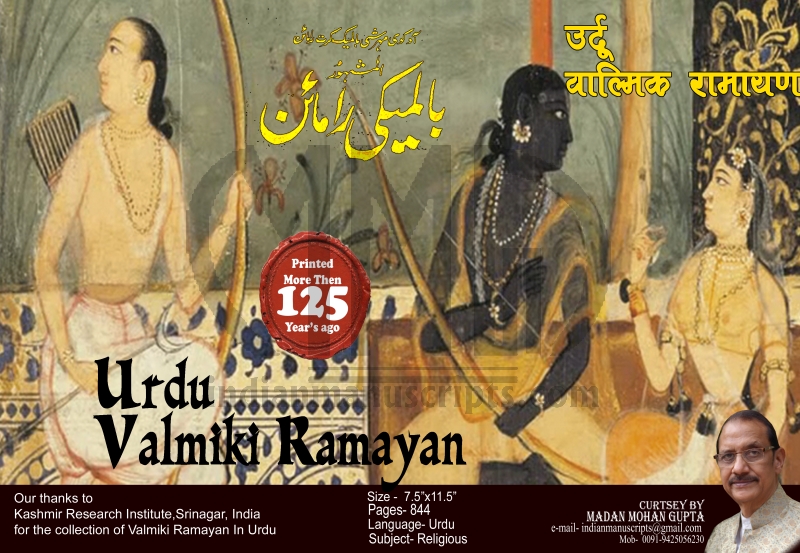 Valmiki Ramayan Urdu