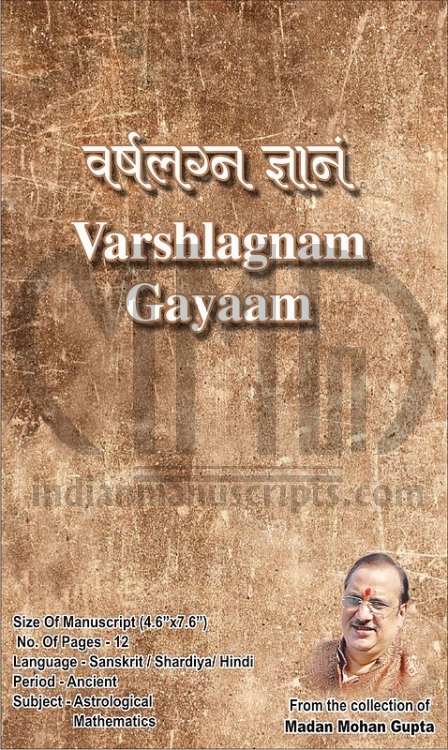 Varshlagnam Gayanam