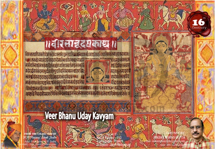 Veer Bhanu Uday Kavyam