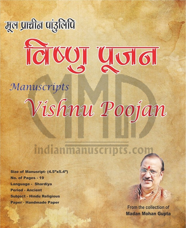 Vishnu Poojan