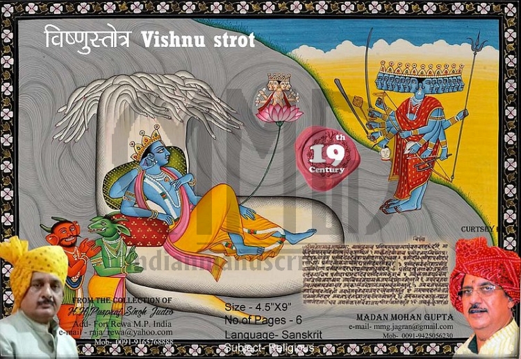 Vishnu Strot