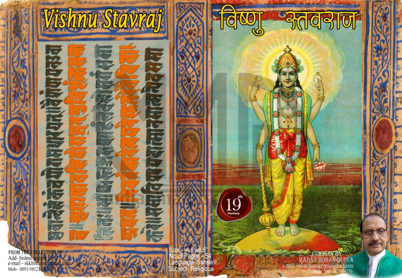 Vishnu Stavraj