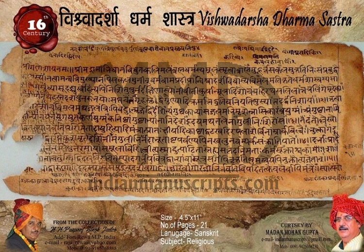 Vishwadarsha Dharma Sastra