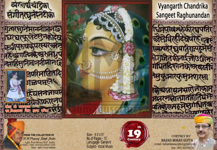 Vyangarth Chandrika Sangeet Raghunandan