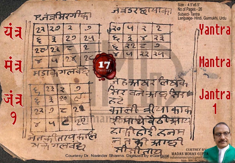 maha indrajal hindi pdf