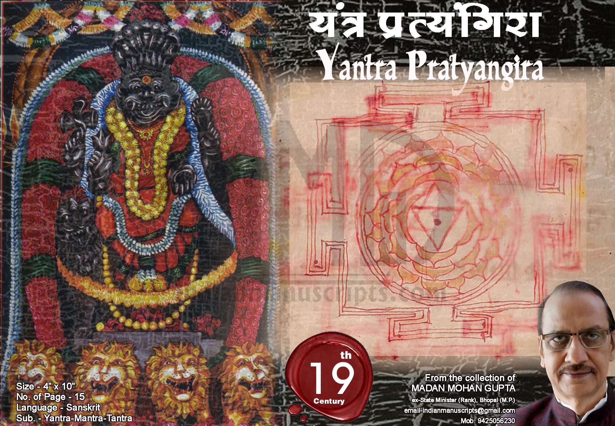 yantra_pratyangira