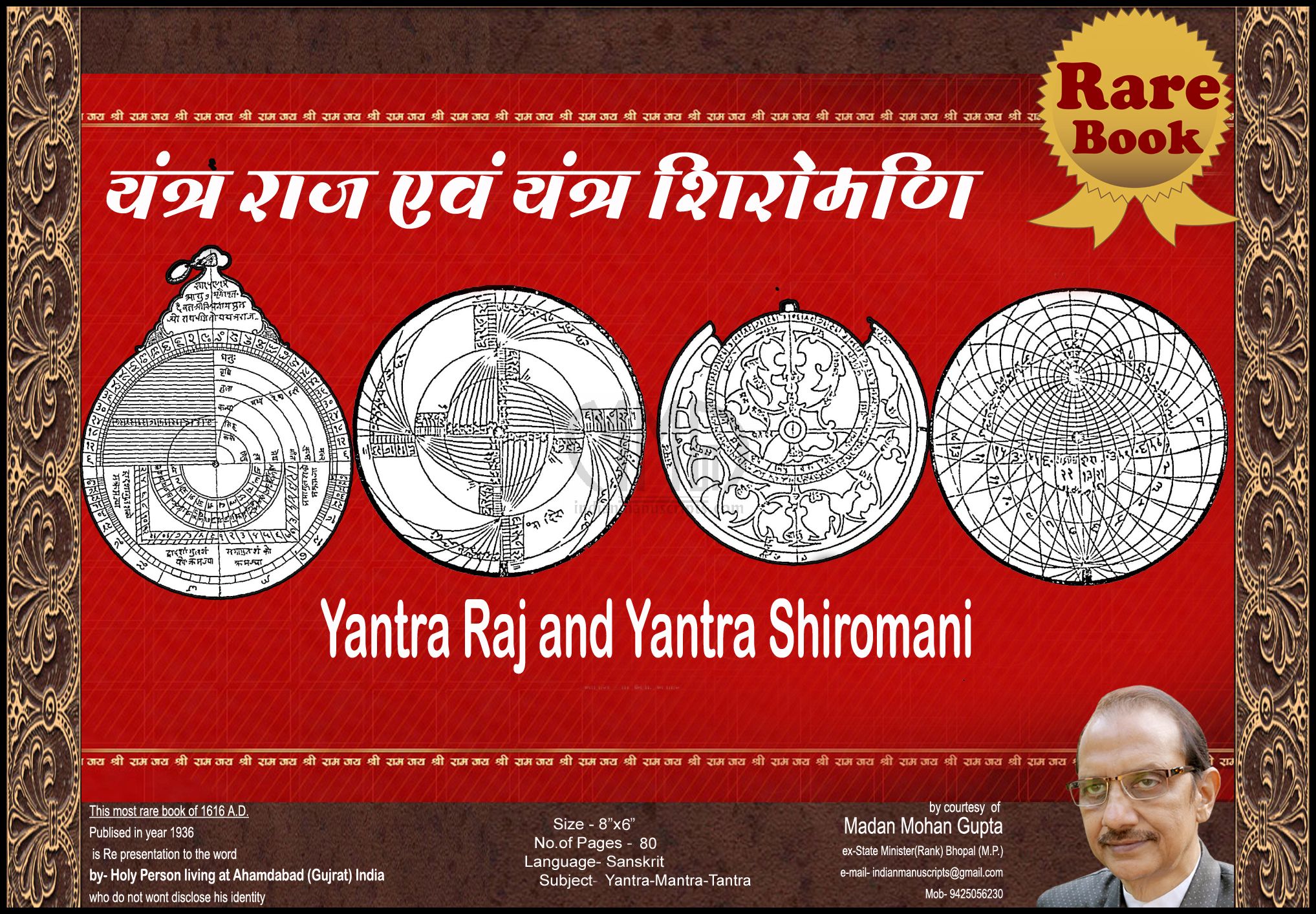 yantra_raj_and_yantra_shiromani_yantra