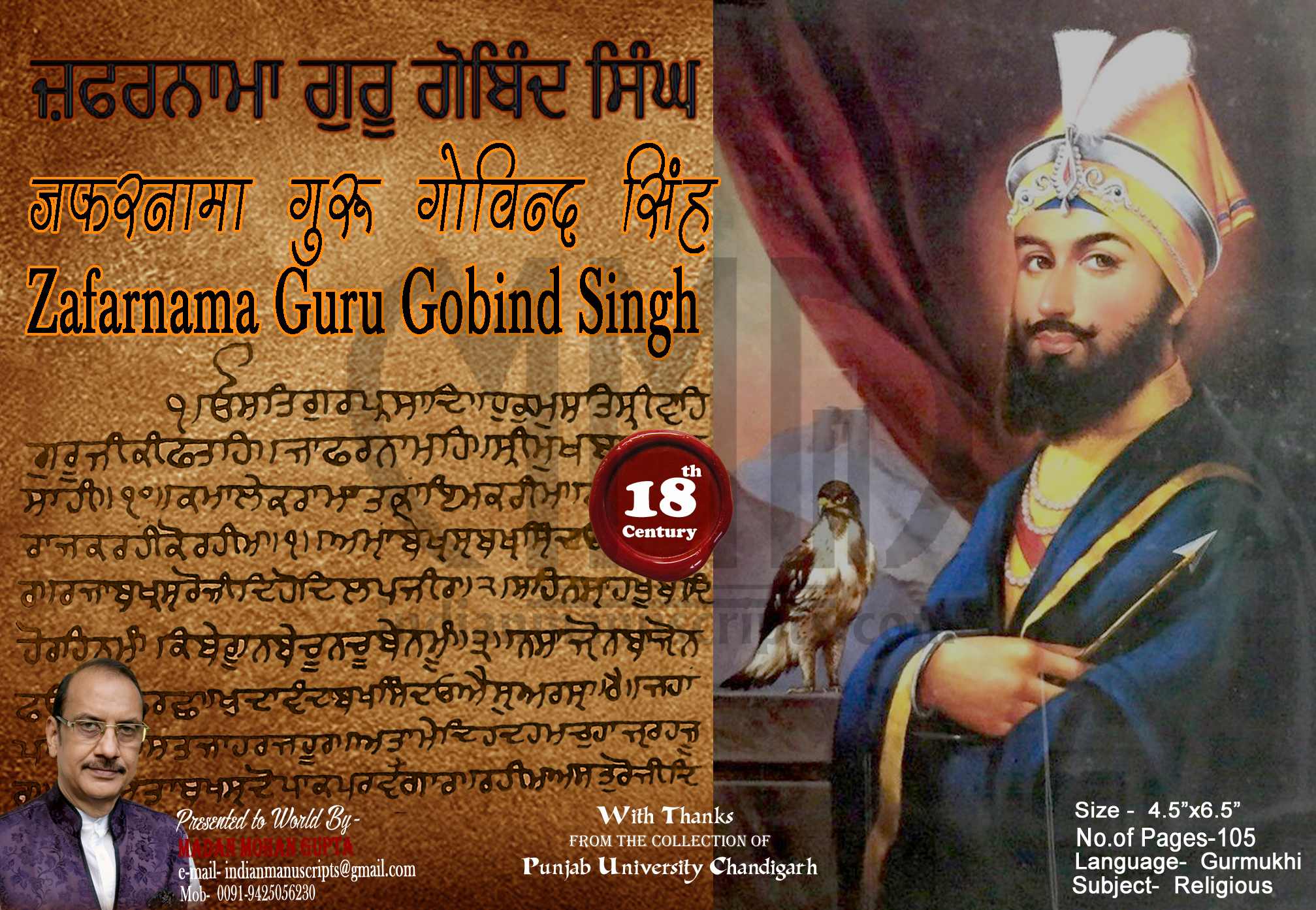 Zafarnama Guru Gobind Singh