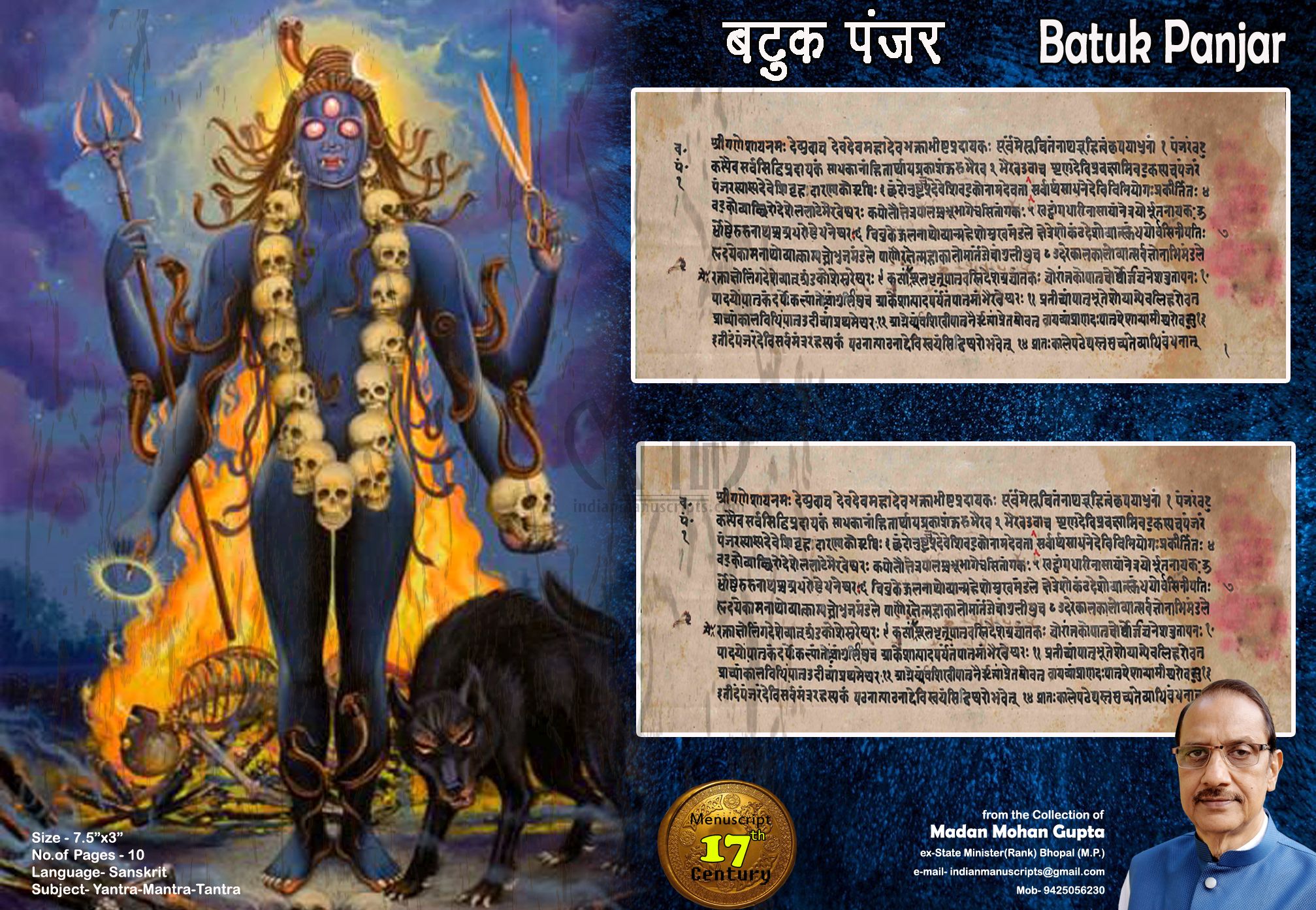 Batuk Panjar | IndianManuscripts.com