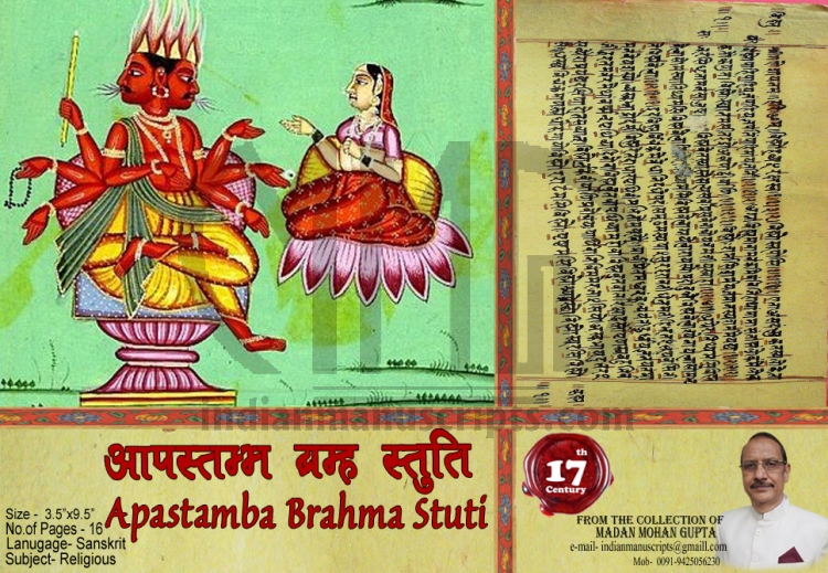Apastamba Brahma Stuti