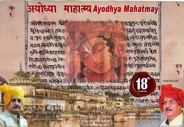 Ayodhya Mahatmay