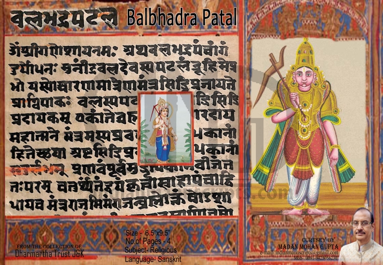 Balbhadra Patal