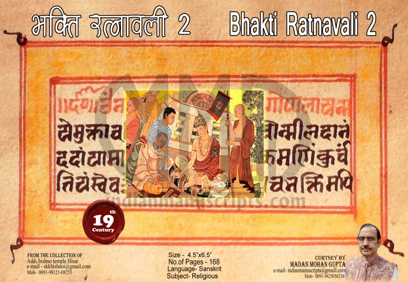 Bhakti Ratnavali 2
