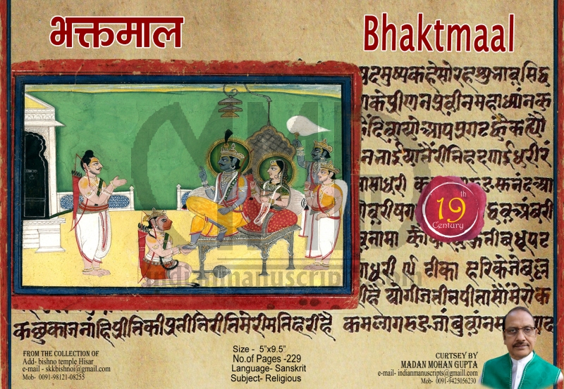 Bhaktmaal