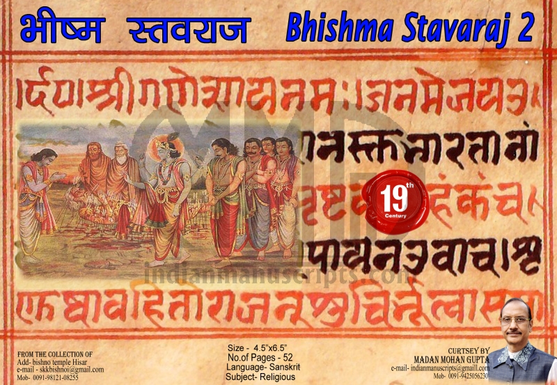 Bhishma Stavaraj 2