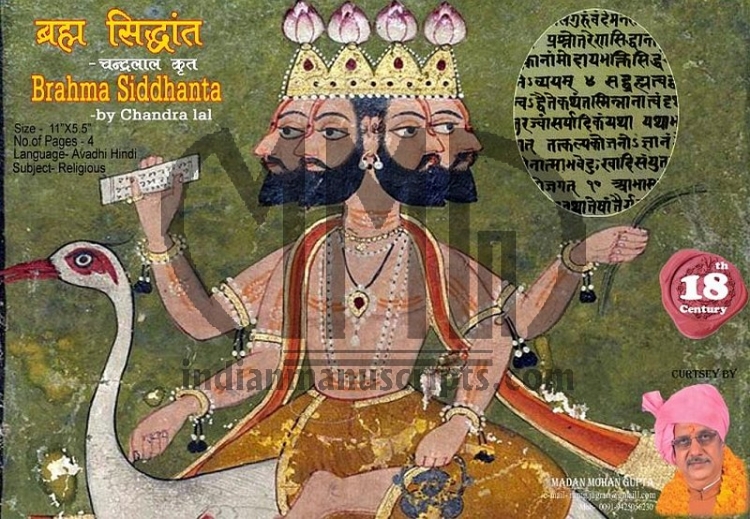 Brahma Siddhanta