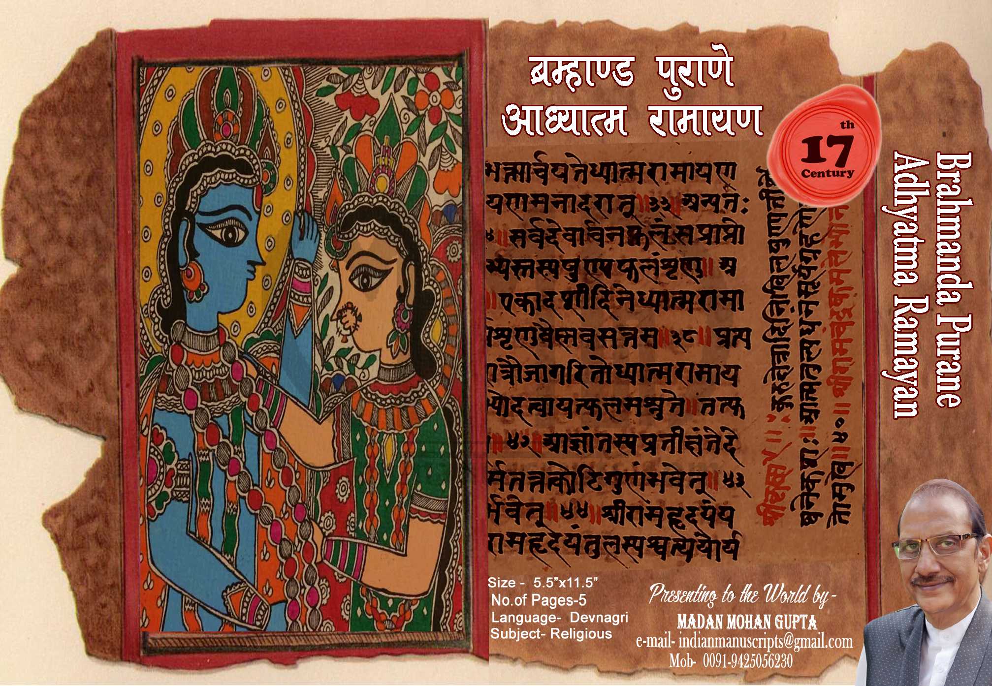 Brahmanda Purane Adhyatma Ramayan