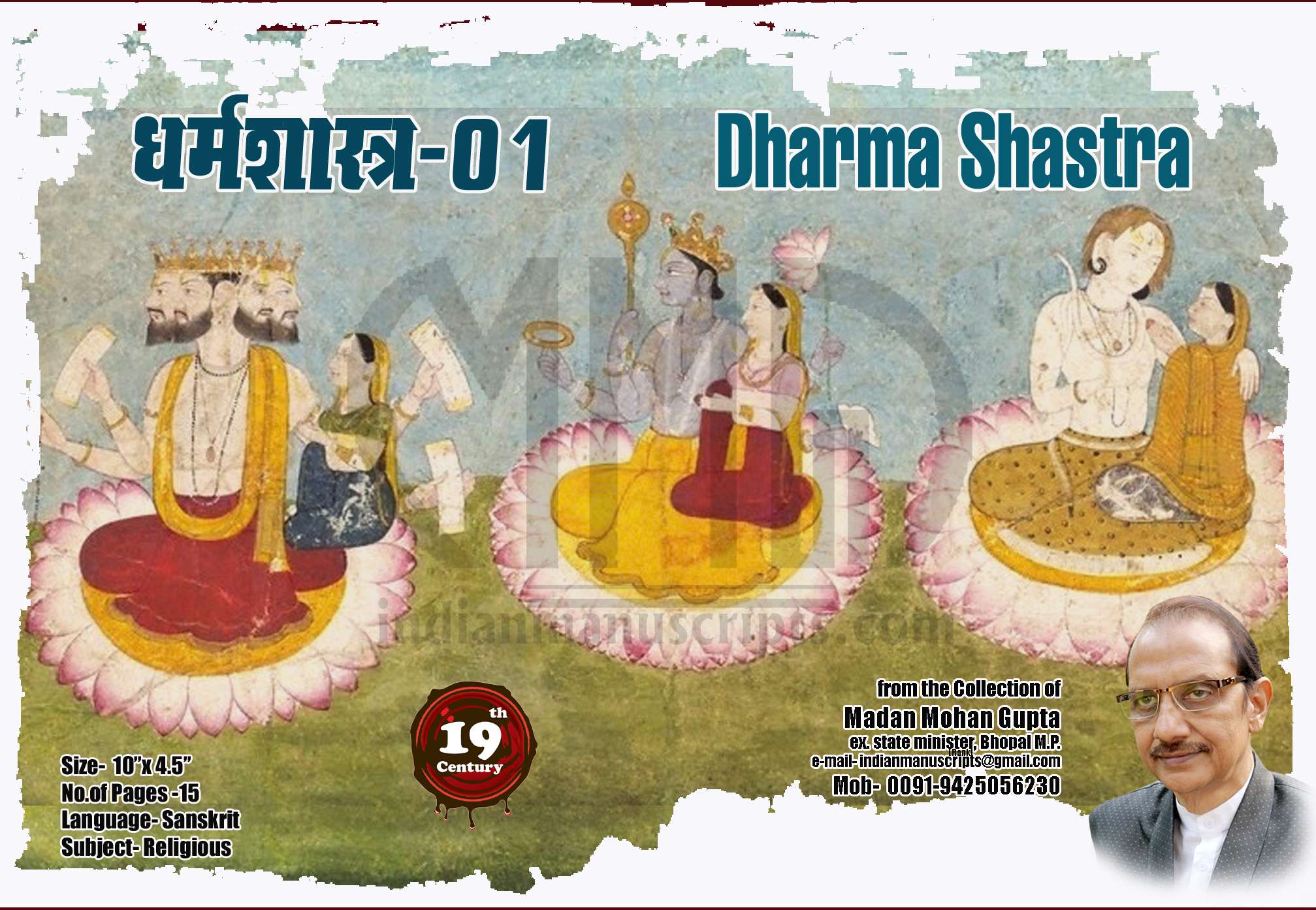 dharamshastra