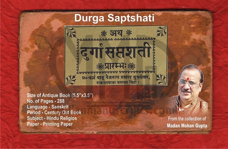Durga Saptshati