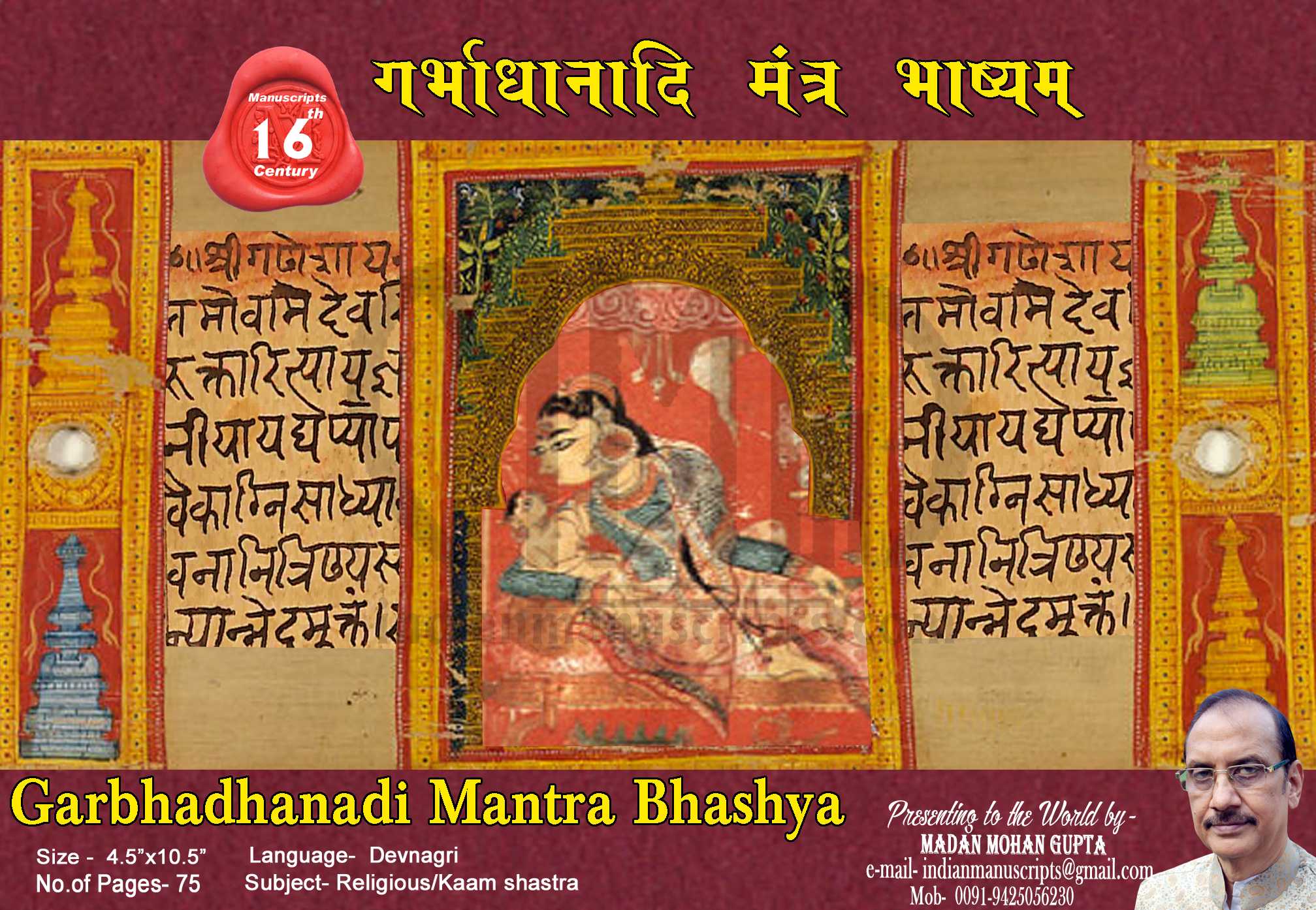 Garbhadhanadi Mantra Bhashya