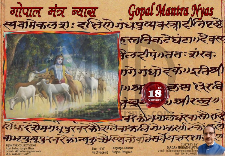 Gopal Mantra Nyas