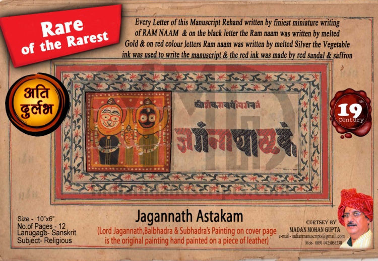 Jagannath Astakam