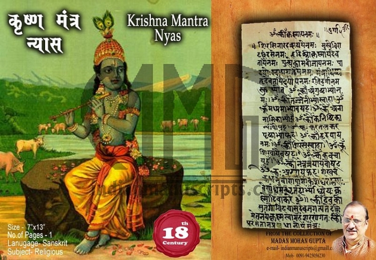 Krishna Mantra Nyas 1