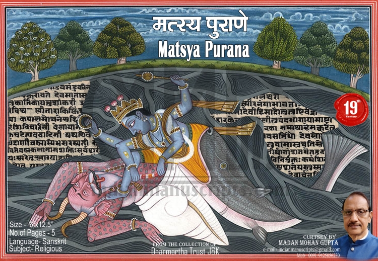 Matsya Purana