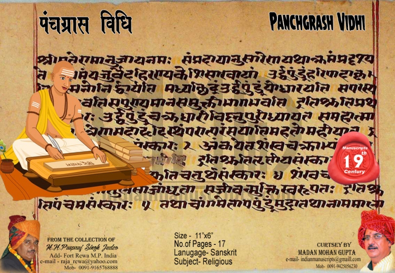 Panchgrash Vidhi