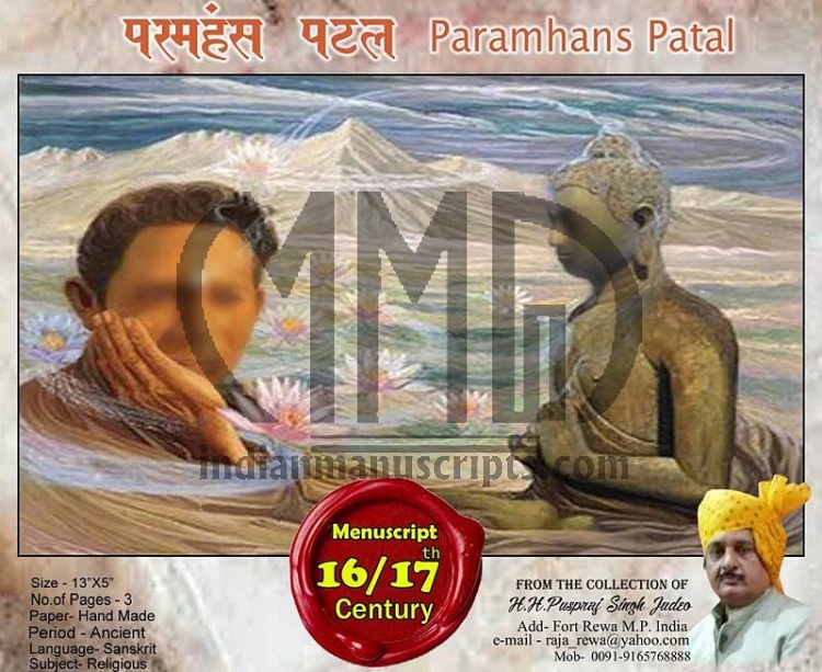 Paramhans Patal