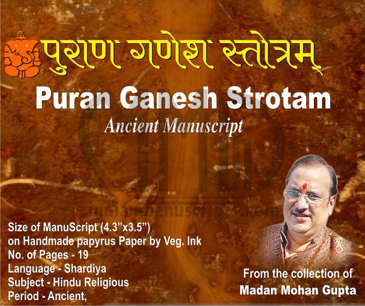 Puran Ganesh Strotam