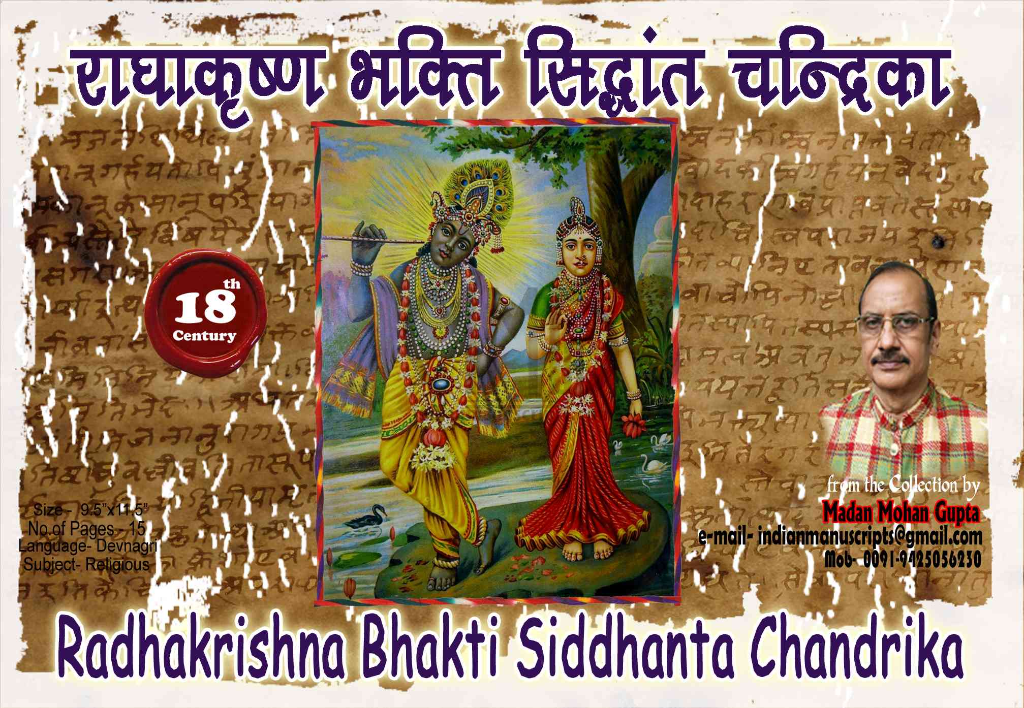 Radhakrishna Bhakti Siddhanta Chandrika