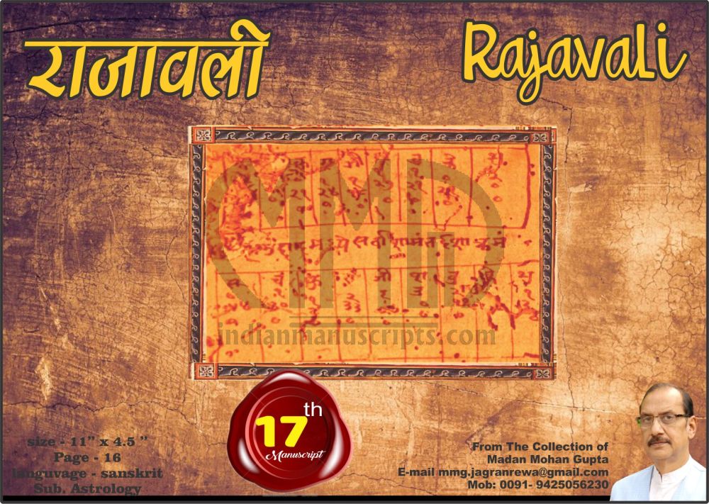Rahawali Rajavali | IndianManuscripts.com