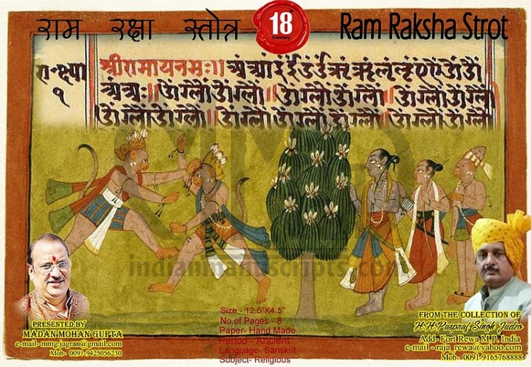 Ram Raksha Strot