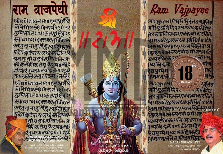 Ram Vajpayee