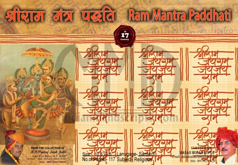 Ram Mantra Paddhati