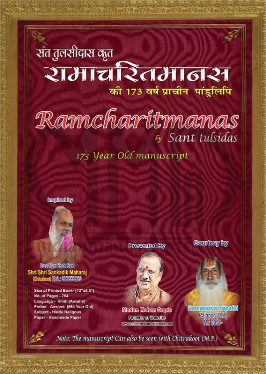 Ramcharitmanas 170 Year old