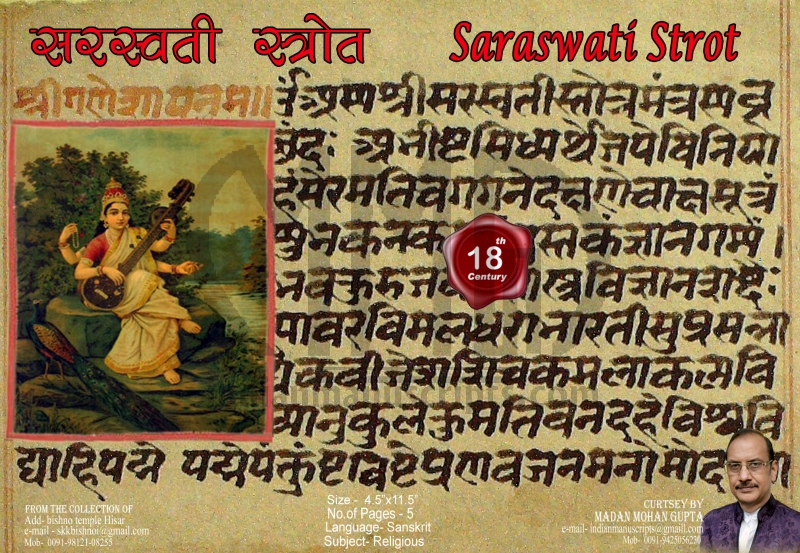 Saraswati Strot
