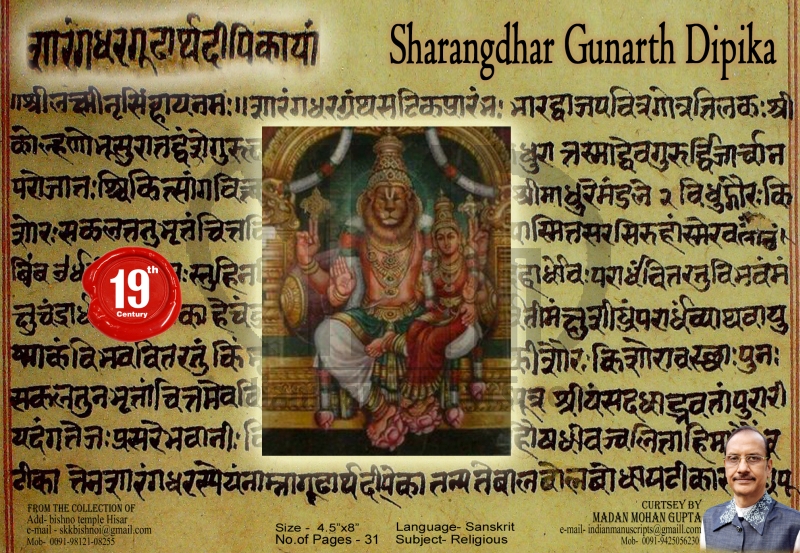 Sharangdhar Gunarth Dipika