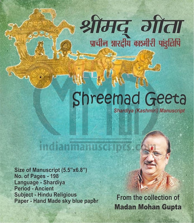 Shreemad Geeta