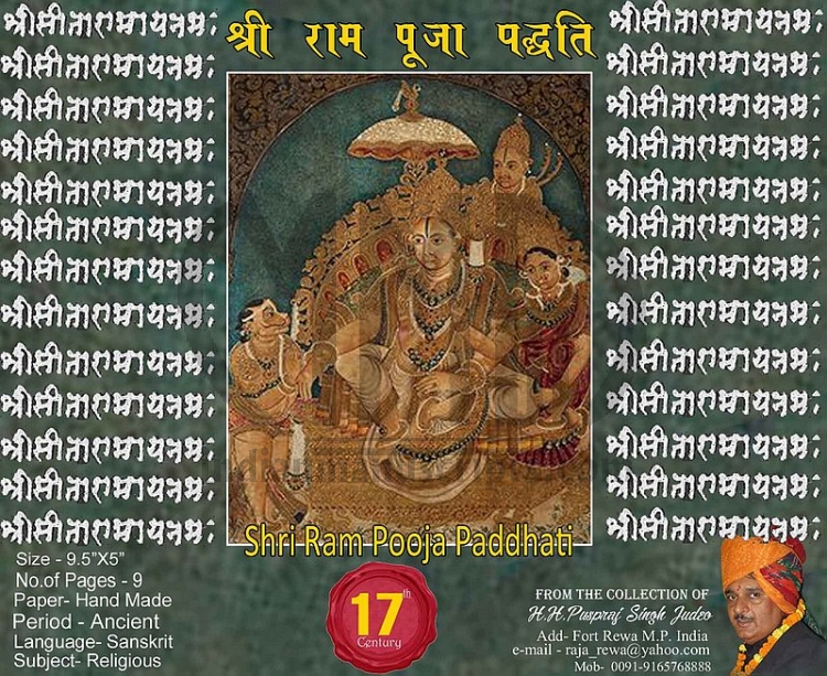 Shri Ram Pooja Paddhati