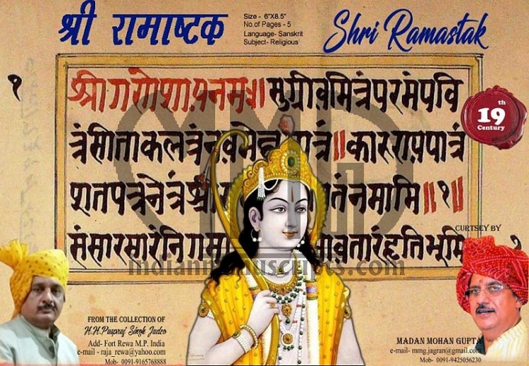 Shri Ramastak