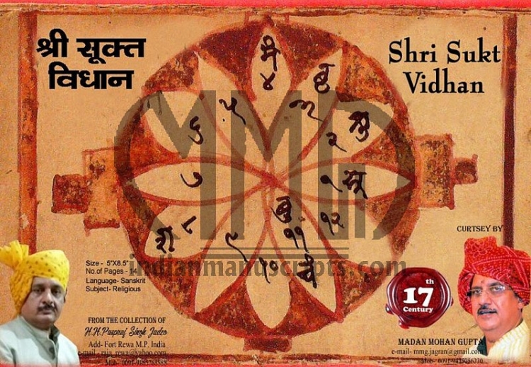 Shri Sukt Vidhan