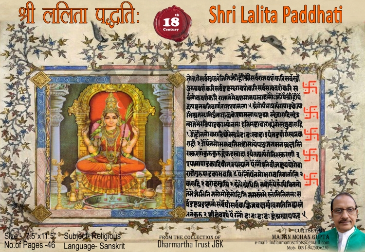 Shri Lalita Paddhati
