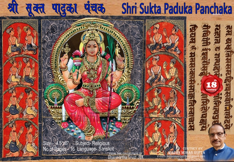 Shri Sukta Paduka Panchaka