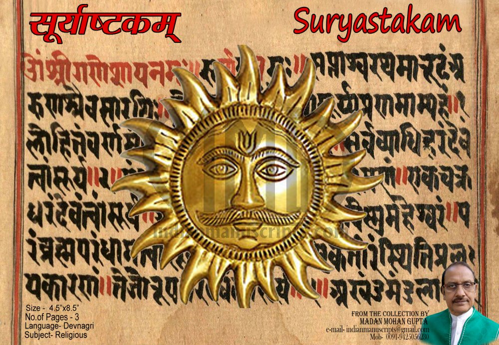 Suryastakam